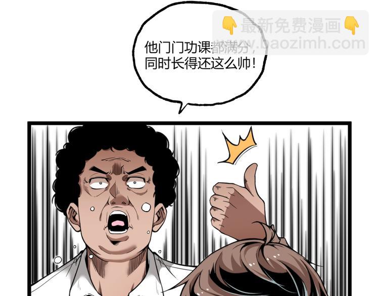 《凶兆LIAR》第1话 超沙雕的超能力者来了！ 第14页