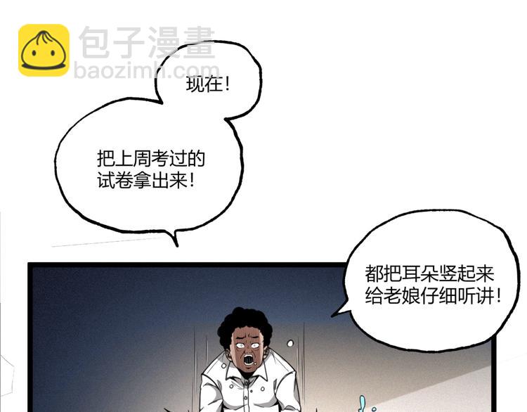 《凶兆LIAR》第1话 超沙雕的超能力者来了！ 第19页