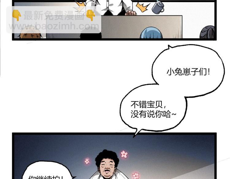 《凶兆LIAR》第1话 超沙雕的超能力者来了！ 第20页
