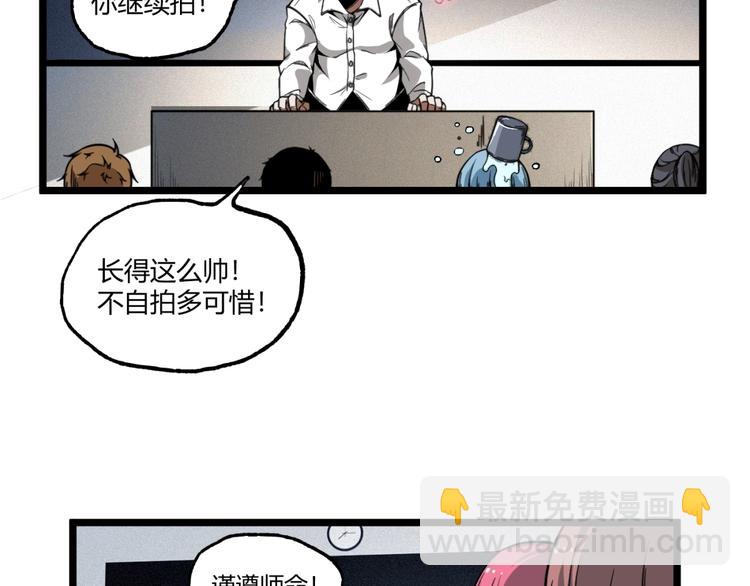 《凶兆LIAR》第1话 超沙雕的超能力者来了！ 第21页