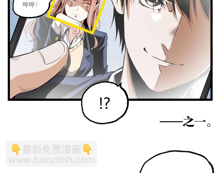 《凶兆LIAR》第1话 超沙雕的超能力者来了！ 第29页
