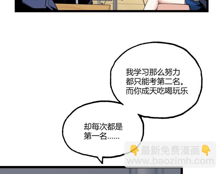 《凶兆LIAR》第1话 超沙雕的超能力者来了！ 第32页
