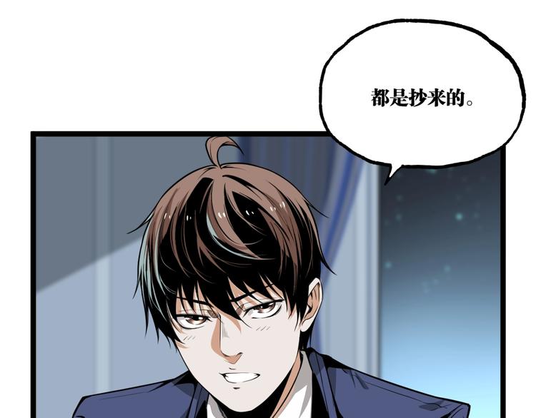 《凶兆LIAR》第1话 超沙雕的超能力者来了！ 第38页