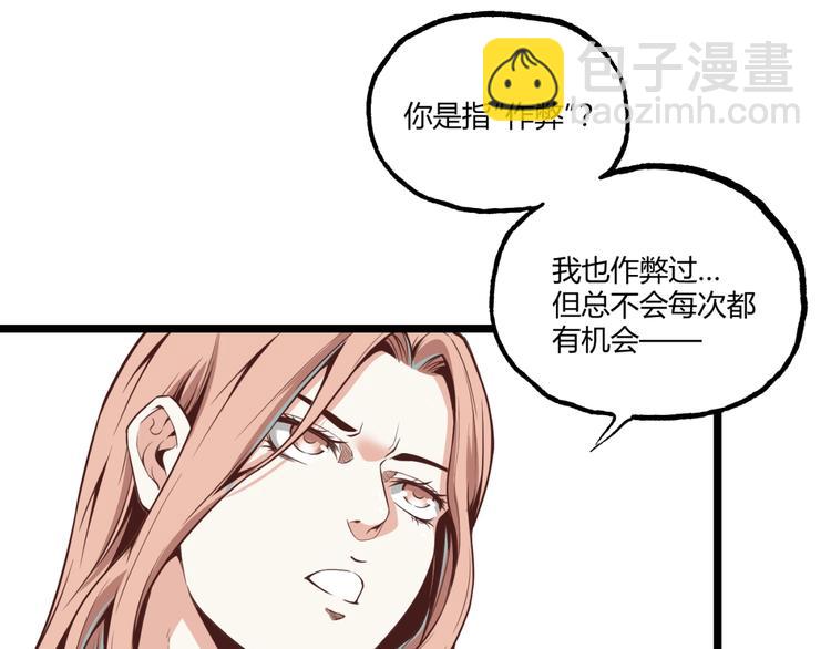 《凶兆LIAR》第1话 超沙雕的超能力者来了！ 第40页