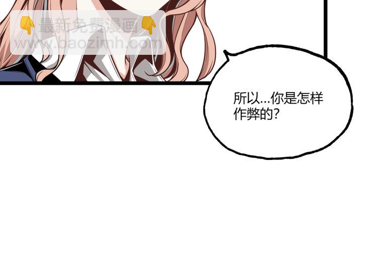 《凶兆LIAR》第1话 超沙雕的超能力者来了！ 第41页