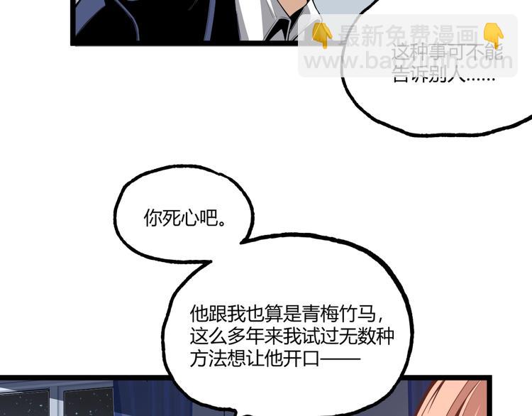 《凶兆LIAR》第1话 超沙雕的超能力者来了！ 第43页