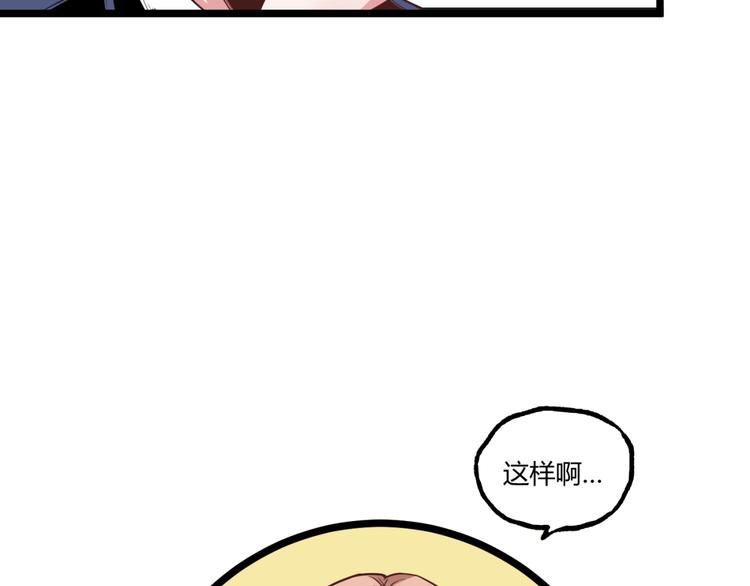 《凶兆LIAR》第1话 超沙雕的超能力者来了！ 第46页