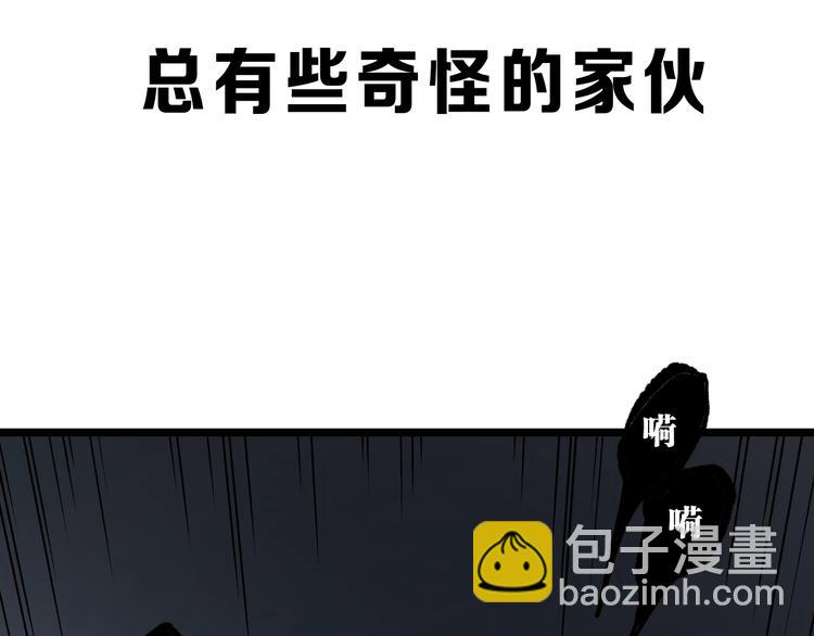 《凶兆LIAR》沙雕超能组合！如何奇袭？ 第12页