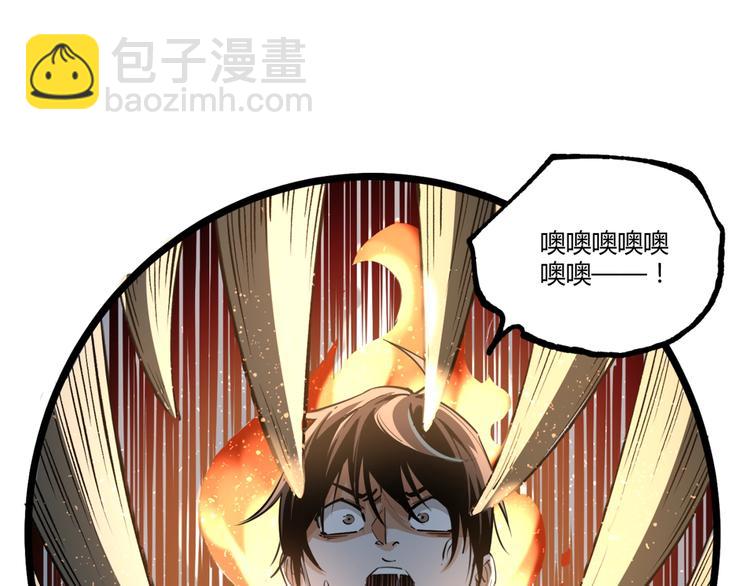《凶兆LIAR》沙雕超能组合！如何奇袭？ 第15页