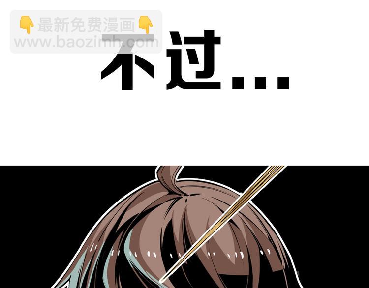 《凶兆LIAR》沙雕超能组合！如何奇袭？ 第17页