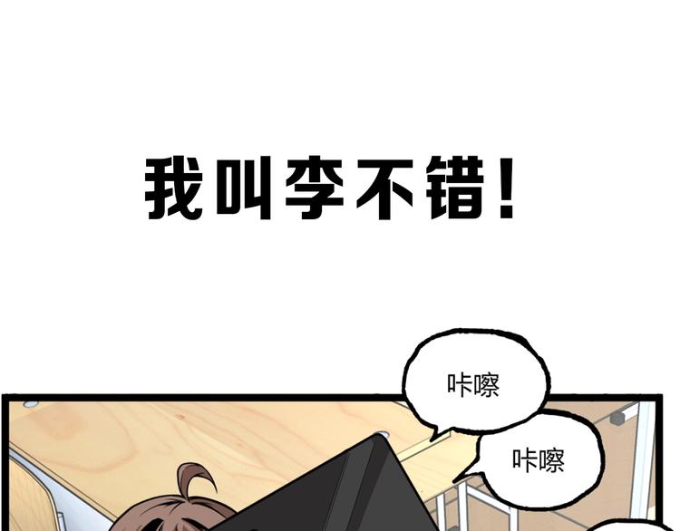《凶兆LIAR》沙雕超能组合！如何奇袭？ 第1页