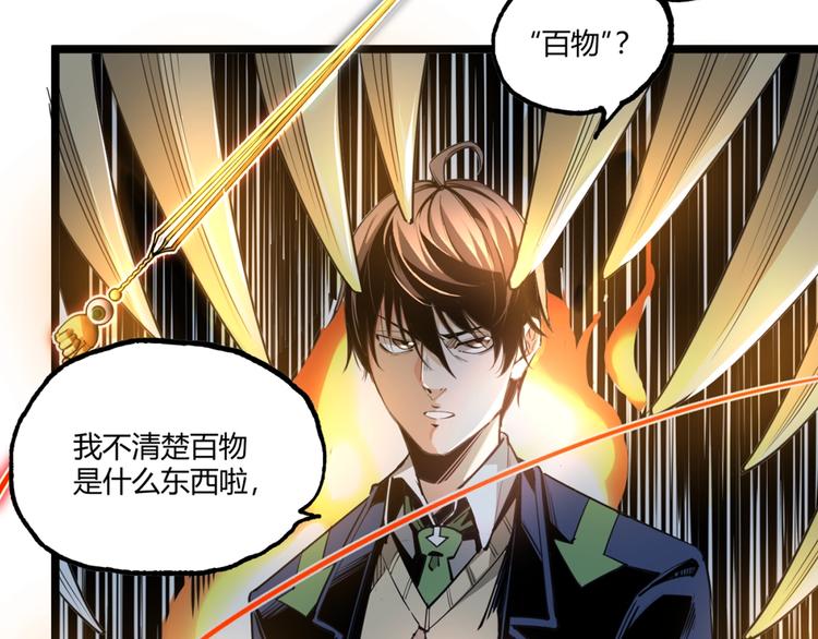 《凶兆LIAR》沙雕超能组合！如何奇袭？ 第21页
