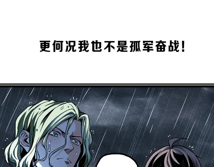 《凶兆LIAR》沙雕超能组合！如何奇袭？ 第23页