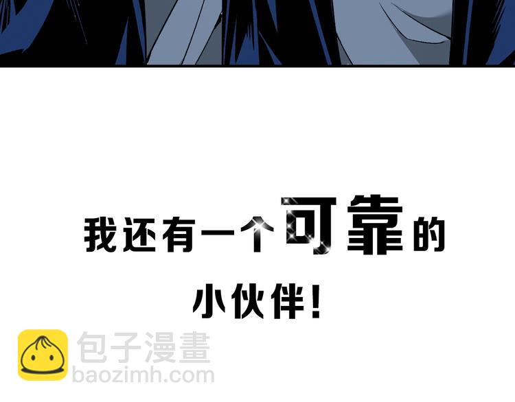 《凶兆LIAR》沙雕超能组合！如何奇袭？ 第25页