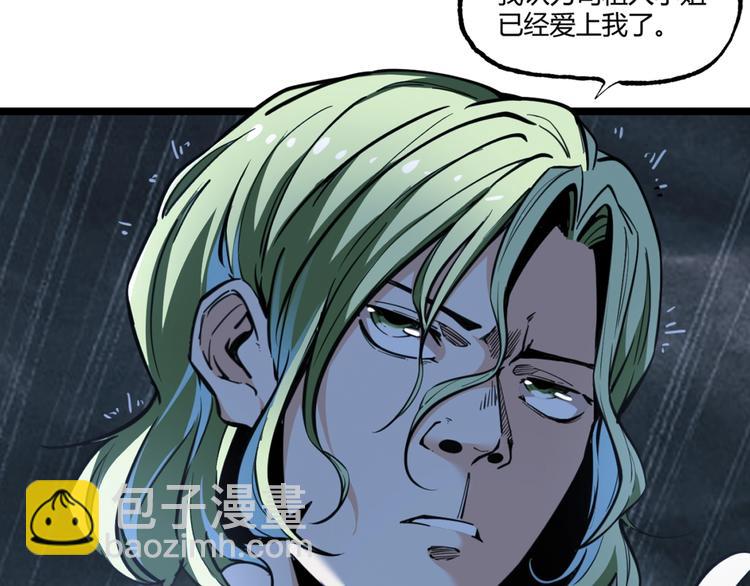 《凶兆LIAR》沙雕超能组合！如何奇袭？ 第28页