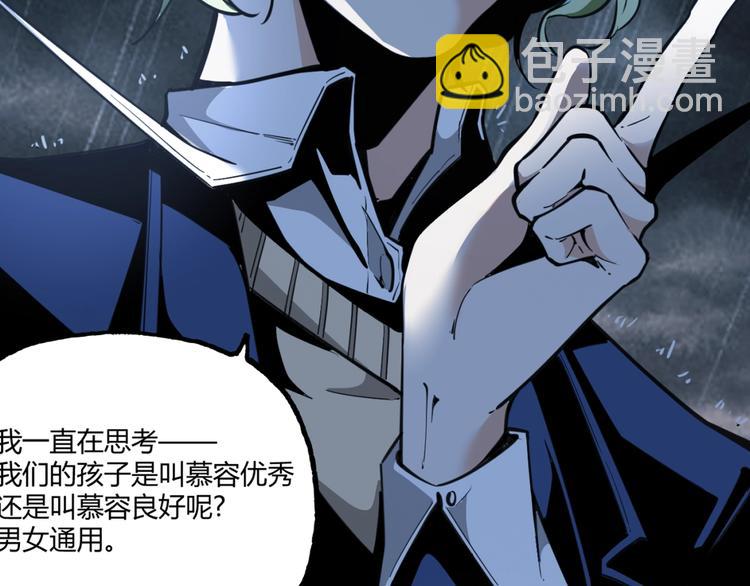 《凶兆LIAR》沙雕超能组合！如何奇袭？ 第29页