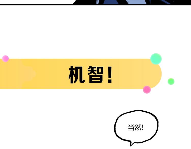 《凶兆LIAR》沙雕超能组合！如何奇袭？ 第30页