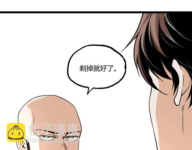 《凶兆LIAR》沙雕超能组合！如何奇袭？ 第31页