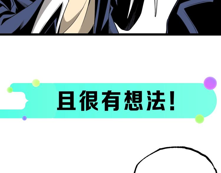 《凶兆LIAR》沙雕超能组合！如何奇袭？ 第33页