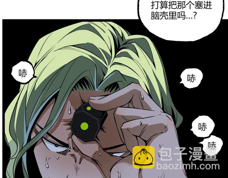 《凶兆LIAR》沙雕超能组合！如何奇袭？ 第34页