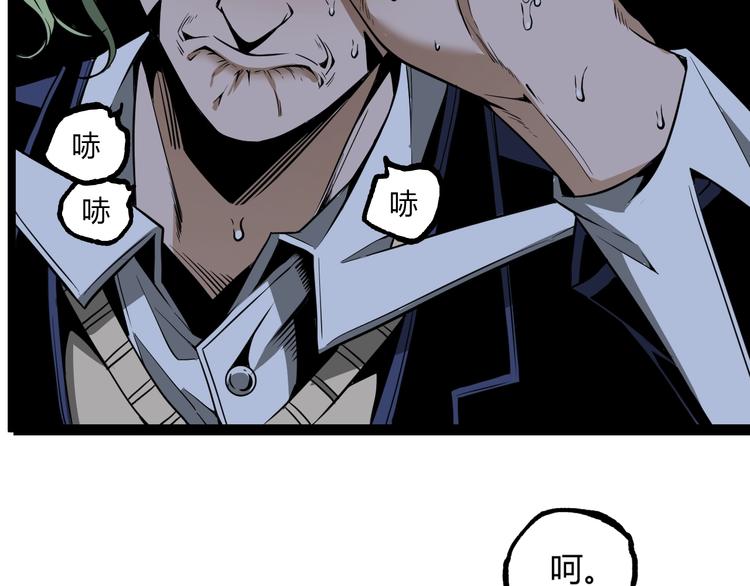 《凶兆LIAR》沙雕超能组合！如何奇袭？ 第35页
