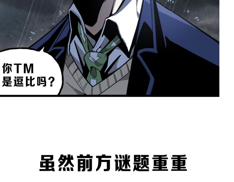 《凶兆LIAR》沙雕超能组合！如何奇袭？ 第37页