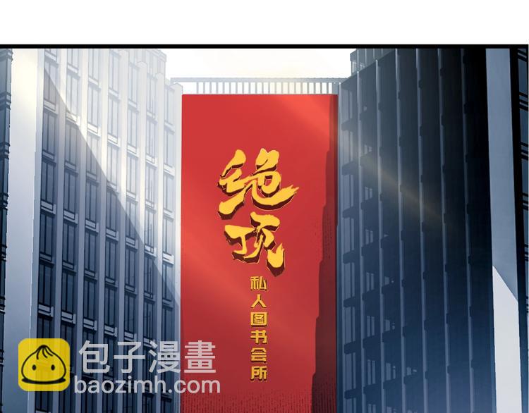 《凶兆LIAR》沙雕超能组合！如何奇袭？ 第38页