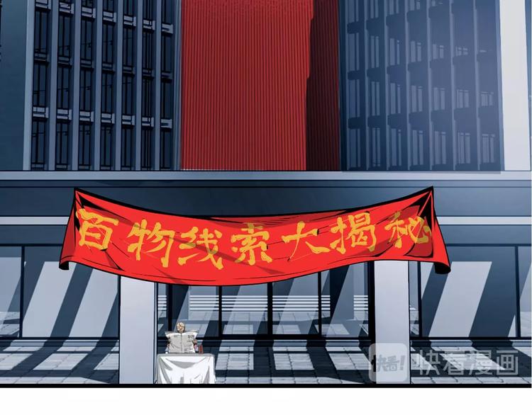 《凶兆LIAR》沙雕超能组合！如何奇袭？ 第39页