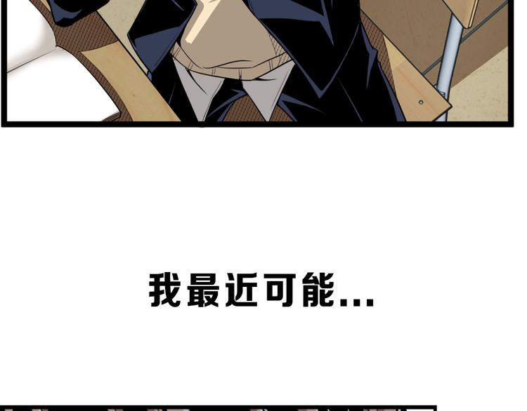 《凶兆LIAR》沙雕超能组合！如何奇袭？ 第3页
