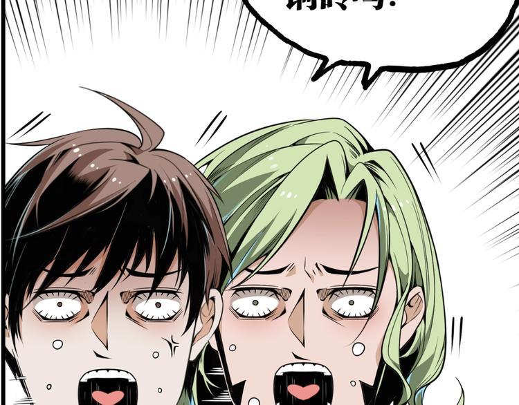 《凶兆LIAR》沙雕超能组合！如何奇袭？ 第41页