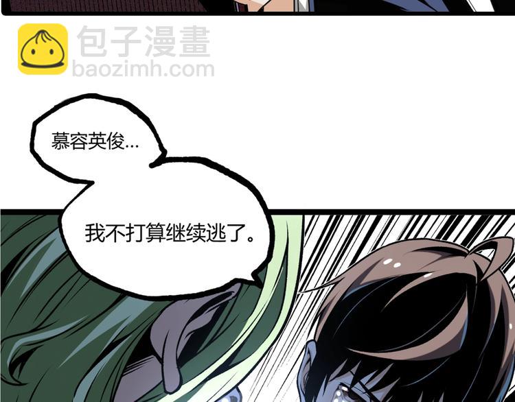 《凶兆LIAR》沙雕超能组合！如何奇袭？ 第43页