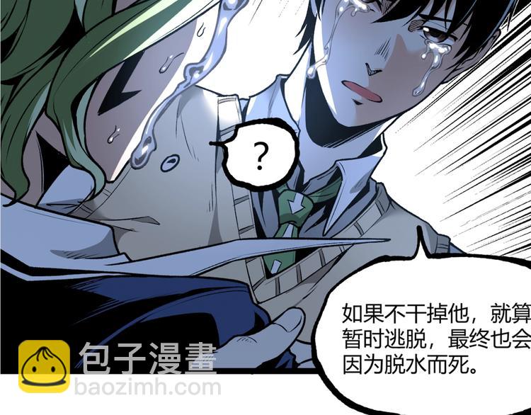 《凶兆LIAR》沙雕超能组合！如何奇袭？ 第44页