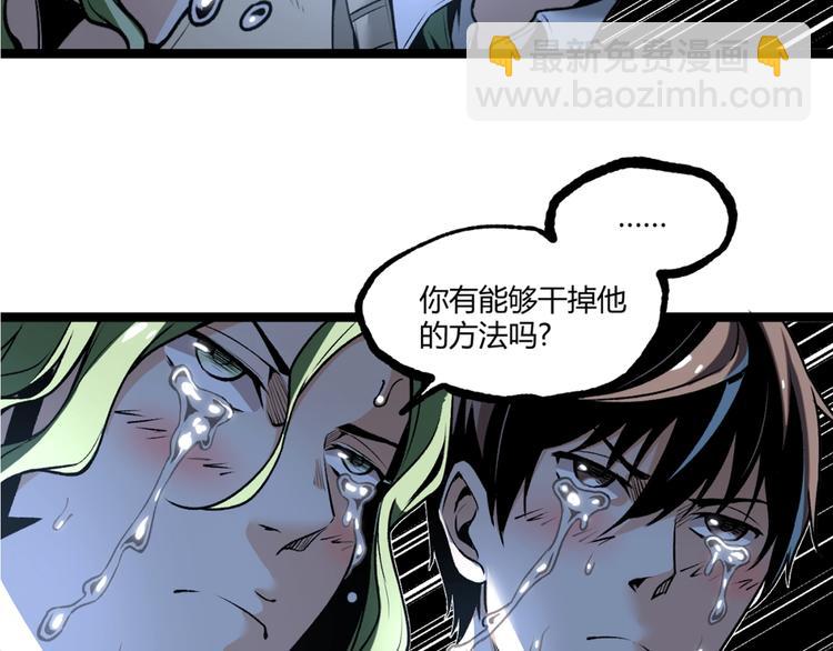 《凶兆LIAR》沙雕超能组合！如何奇袭？ 第46页