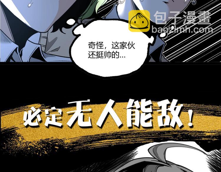 《凶兆LIAR》沙雕超能组合！如何奇袭？ 第47页