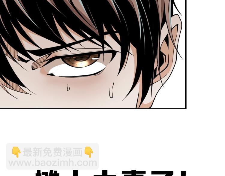 《凶兆LIAR》沙雕超能组合！如何奇袭？ 第4页