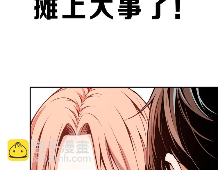 《凶兆LIAR》沙雕超能组合！如何奇袭？ 第5页