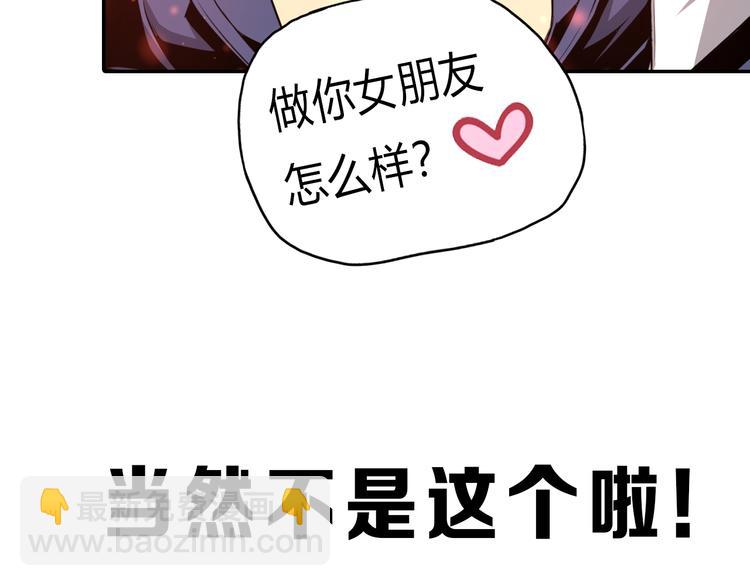 《凶兆LIAR》沙雕超能组合！如何奇袭？ 第7页