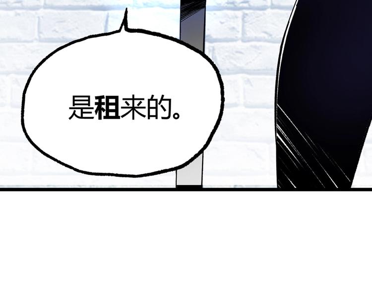 《凶兆LIAR》第2话 租来的能力？ 第43页
