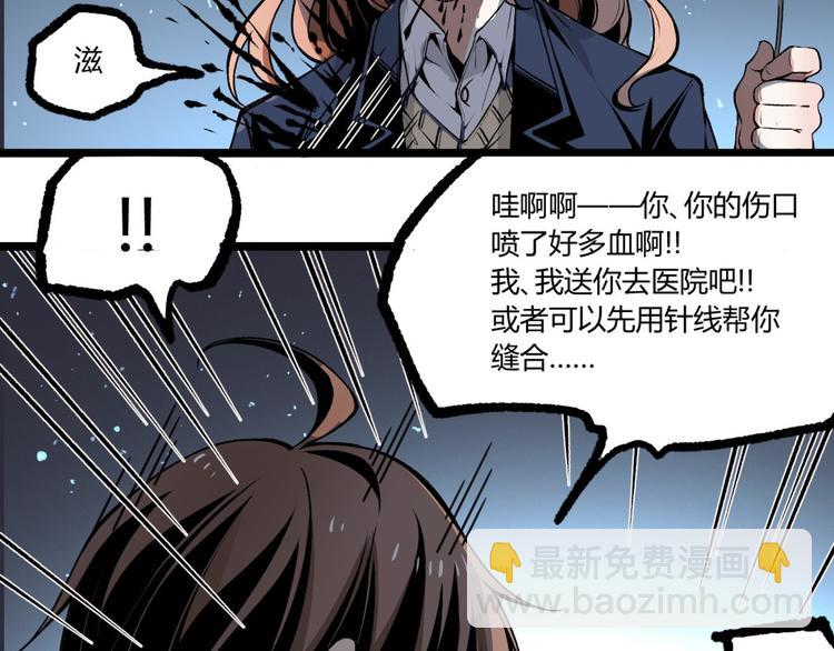 《凶兆LIAR》第2话 租来的能力？ 第5页