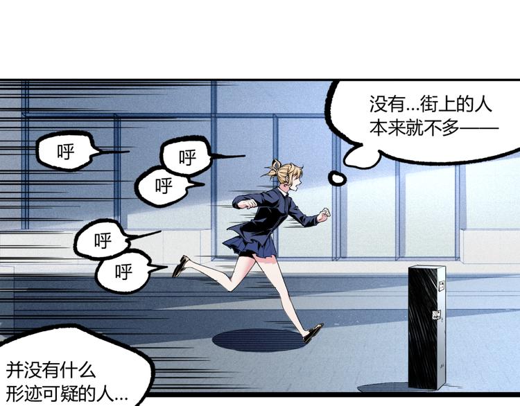 《凶兆LIAR》第5话 命悬一线！ 第20页