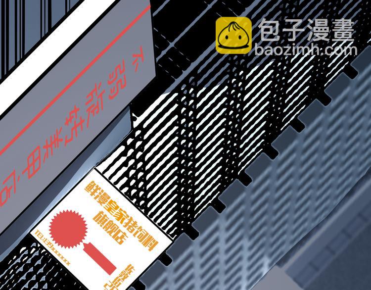 《凶兆LIAR》第5话 命悬一线！ 第41页