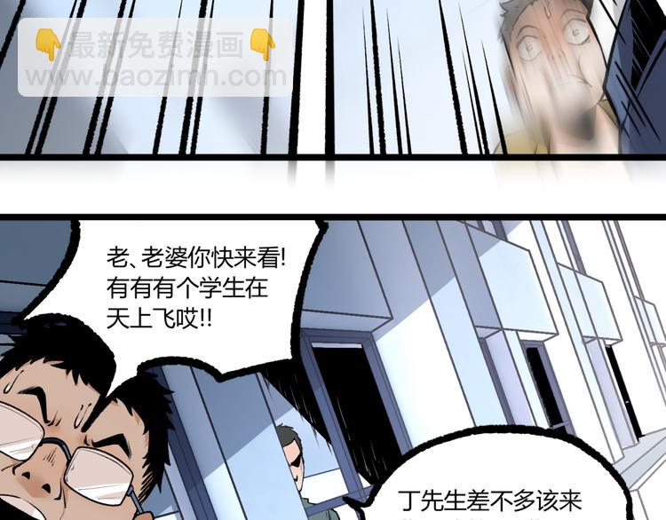 《凶兆LIAR》第4话 潜伏者！ 第28页