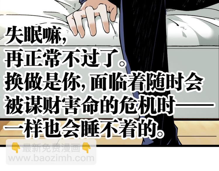 《凶兆LIAR》第3话 突然起飞 第13页