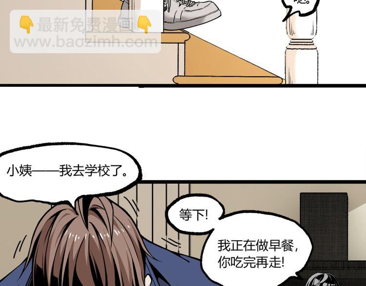 《凶兆LIAR》第3话 突然起飞 第29页