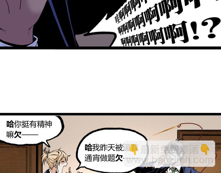 《凶兆LIAR》第3话 突然起飞 第37页