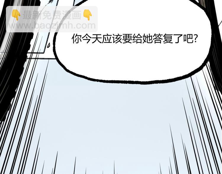 《凶兆LIAR》第3话 突然起飞 第44页