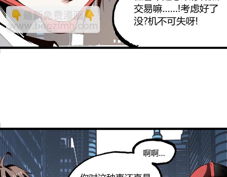 《凶兆LIAR》第3话 突然起飞 第48页