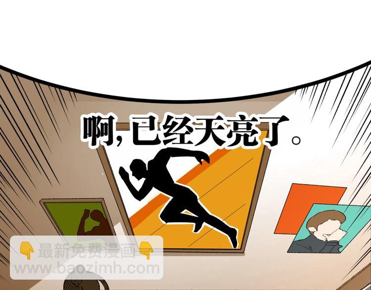 《凶兆LIAR》第3话 突然起飞 第6页