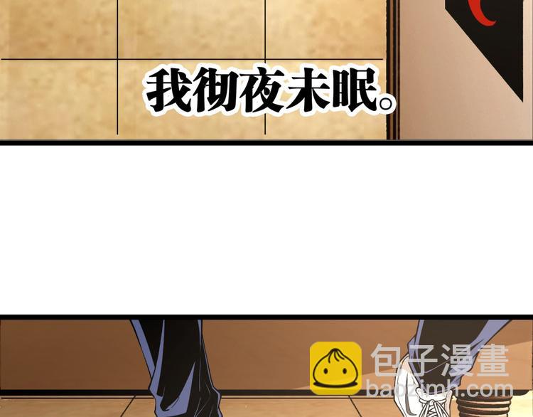 《凶兆LIAR》第3话 突然起飞 第9页