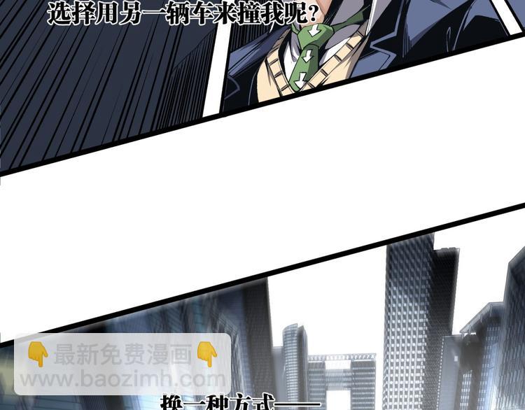《凶兆LIAR》第6话 位置暴露！ 第43页